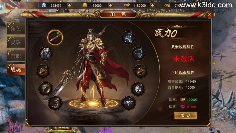 仙侠风传奇手游【斗转武林本地验证版】最新整理WIN系服务端+安卓苹果双端+管理后台+GM授权后台+详细搭建教程  第23张