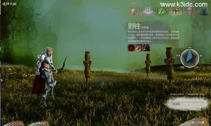 大型3DMMORPG端游【上古世纪OL】最新整理WIN系服务端+PC客户端+网页注册+GM命令+详细搭建教程  第6张
