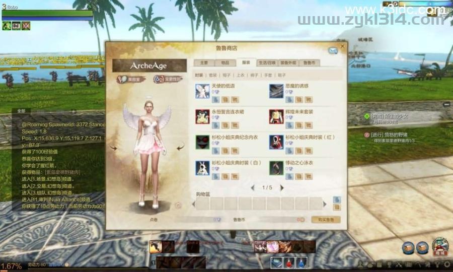 大型3DMMORPG端游【上古世纪OL】最新整理WIN系服务端+PC客户端+网页注册+GM命令+详细搭建教程  第10张
