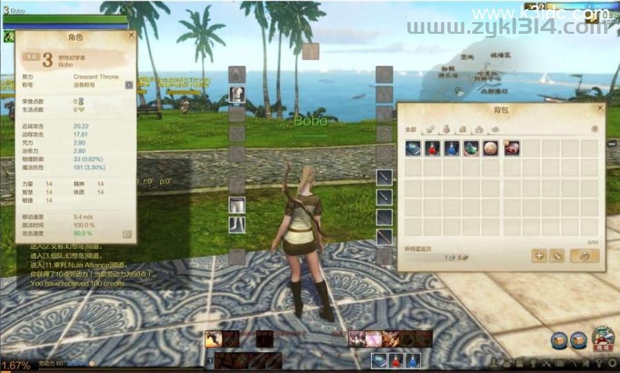 大型3DMMORPG端游【上古世纪OL】最新整理WIN系服务端+PC客户端+网页注册+GM命令+详细搭建教程  第11张