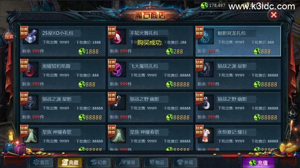 1655互通魔域【独家久久魔域怀旧三职业】最新整理Win系半手工服务端+本地验证+本地注册+全套工具+详细搭建教程  第10张