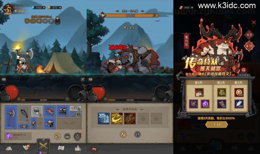 放置RPG刷宝手游【英雄没有閃代金券内购完整版】最新整理单机一键即玩镜像端+Linux手工服务端+网页注册+双端加解密工具+管理后台+CDK授权后台+安卓苹果双端+详细搭建教程+视频教程  第4张