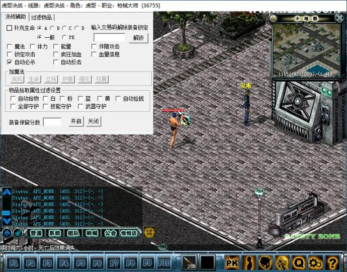 独家最新整理【幻神引擎决战第十一季MYSQL版本1.0服务端开服无限制端】VM一键单机版超级稳定不掉线支持多开+WIN手工外网端+视频教程+GM脚本命令  第4张