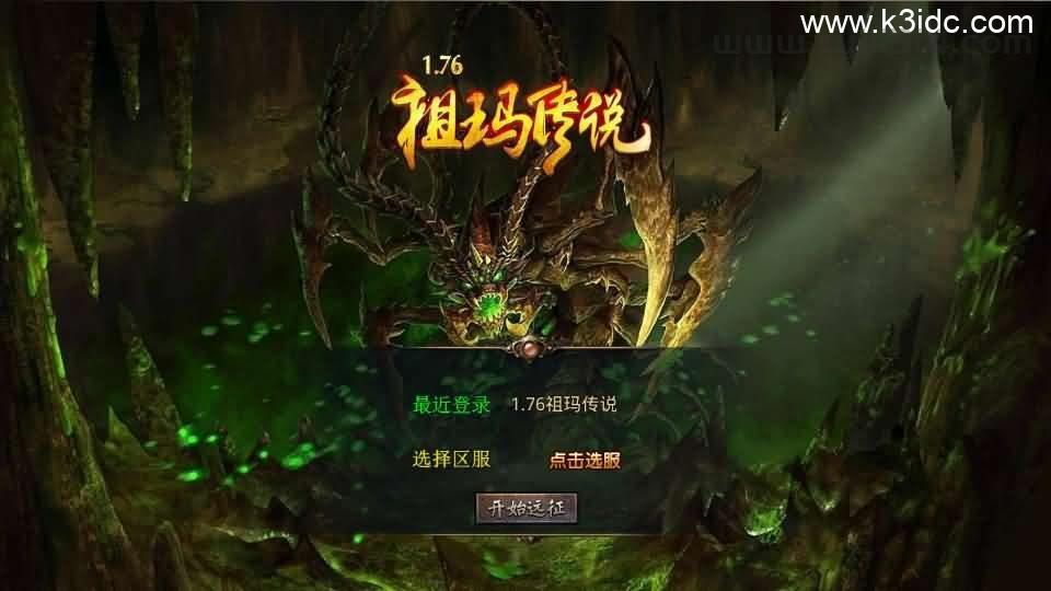 XO三端引擎传奇手游【1.76赤月豪门特色小极品版】最新整理Win系服务端+PC安卓苹果三端+加密工具+详细搭建教程  第1张