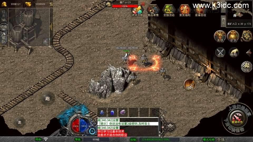 XO三端引擎传奇手游【1.76赤月豪门特色小极品版】最新整理Win系服务端+PC安卓苹果三端+加密工具+详细搭建教程  第5张
