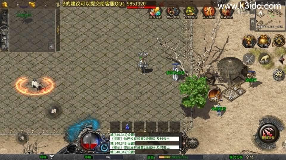XO三端引擎传奇手游【1.76赤月豪门特色小极品版】最新整理Win系服务端+PC安卓苹果三端+加密工具+详细搭建教程  第3张