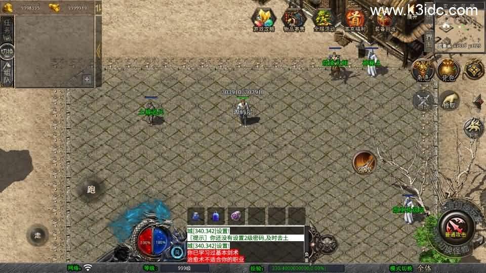 XO三端引擎传奇手游【1.76赤月豪门特色小极品版】最新整理Win系服务端+PC安卓苹果三端+加密工具+详细搭建教程  第6张
