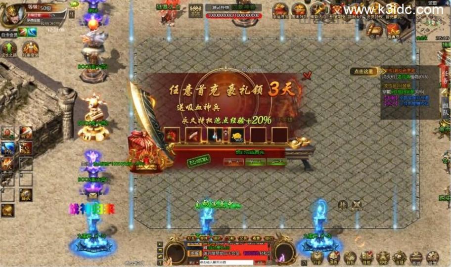 三网H5游戏【最新冰雪传奇H5西游降魔端单职业】最新整理单机一键即玩镜像端+Linux手工服务端+简易APK+GM后台+详细搭建教程  第8张