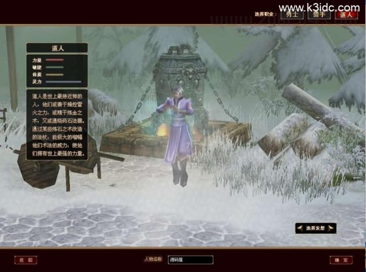 典藏怀旧端游【仙逆I传说OL定制版】最新整理WIN系半手工服务端+PC客户端+网页注册+GM命令+详细搭建教程  第3张