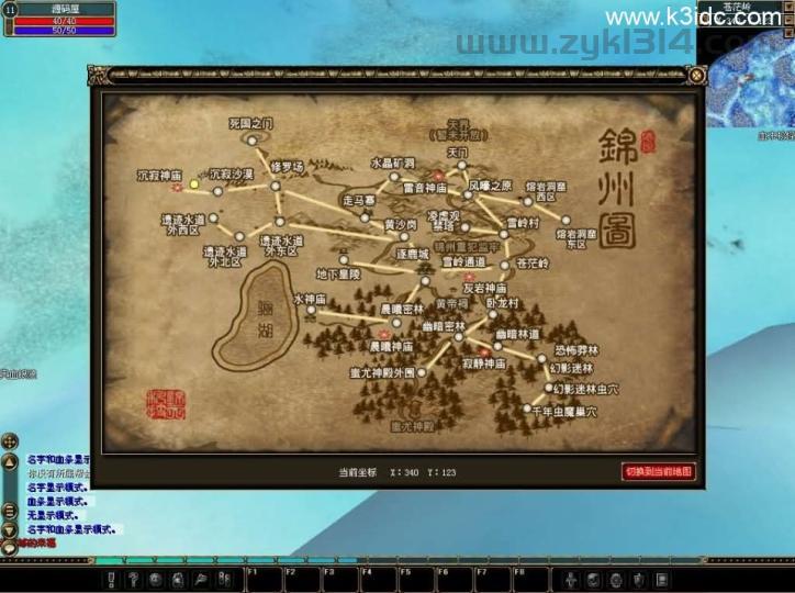 典藏怀旧端游【仙逆I传说OL定制版】最新整理WIN系半手工服务端+PC客户端+网页注册+GM命令+详细搭建教程  第8张