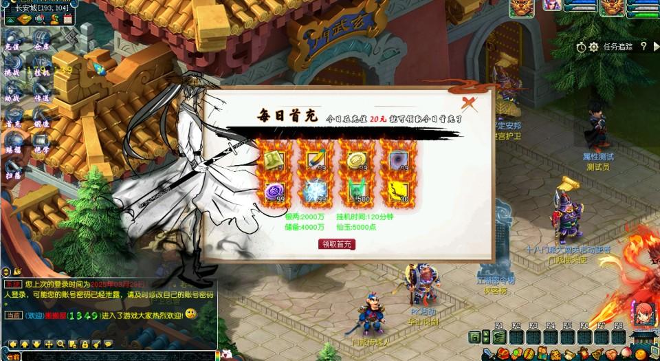 GGE梦幻端游【侠客西游第二季】最新整理Win系一键服务端+PC客户端+GM工具+全套源码+详细搭建教程  第1张