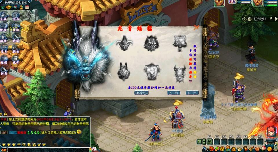 GGE梦幻端游【侠客西游第二季】最新整理Win系一键服务端+PC客户端+GM工具+全套源码+详细搭建教程  第4张