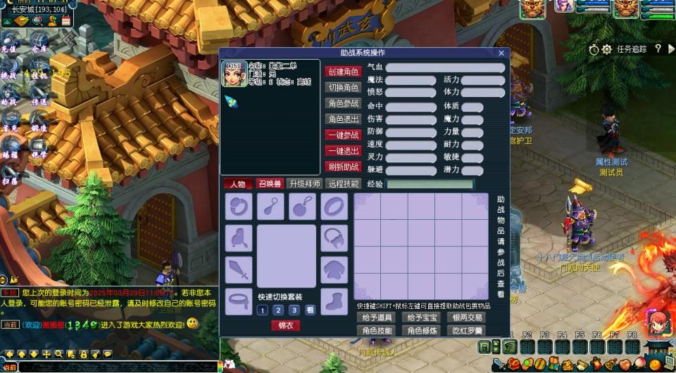 GGE梦幻端游【侠客西游第二季】最新整理Win系一键服务端+PC客户端+GM工具+全套源码+详细搭建教程  第6张