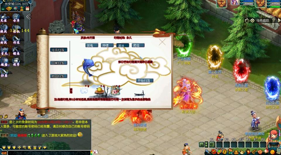 GGE梦幻端游【侠客西游第二季】最新整理Win系一键服务端+PC客户端+GM工具+全套源码+详细搭建教程  第8张