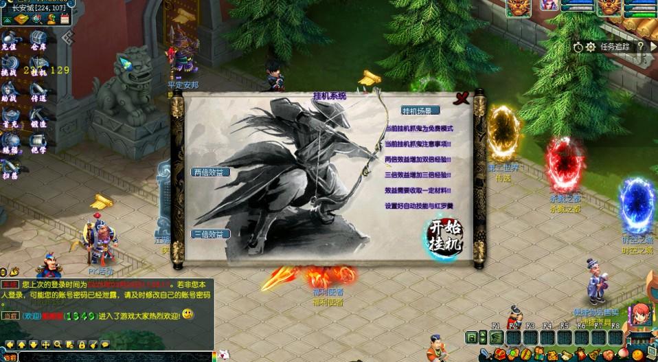 GGE梦幻端游【侠客西游第二季】最新整理Win系一键服务端+PC客户端+GM工具+全套源码+详细搭建教程  第7张