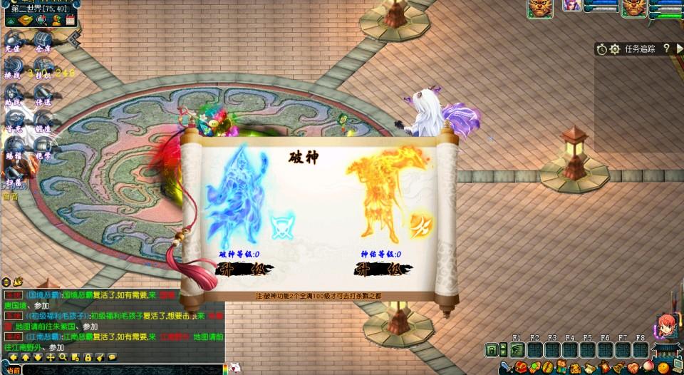 GGE梦幻端游【侠客西游第二季】最新整理Win系一键服务端+PC客户端+GM工具+全套源码+详细搭建教程  第9张