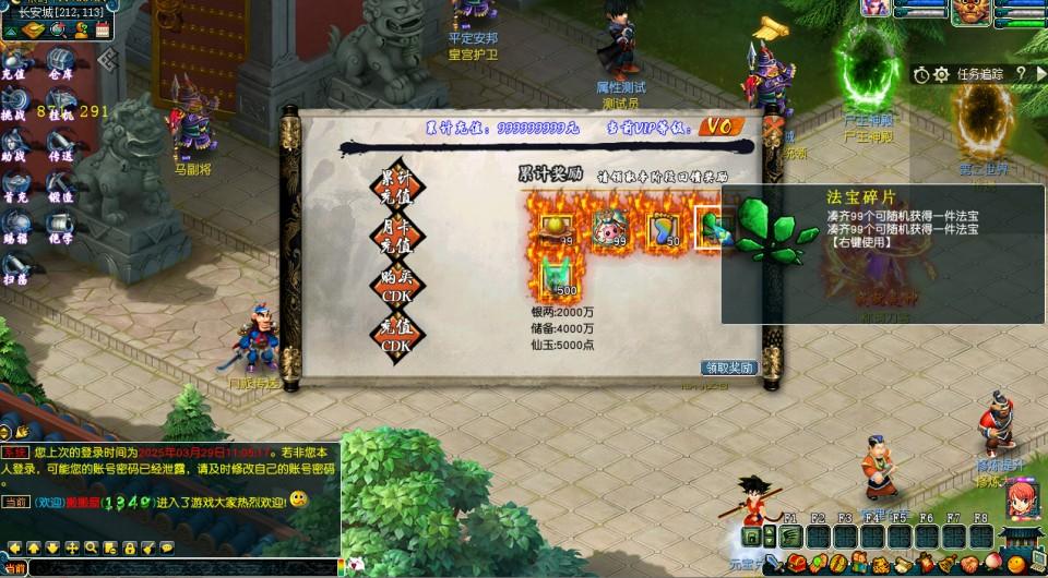 GGE梦幻端游【侠客西游第二季】最新整理Win系一键服务端+PC客户端+GM工具+全套源码+详细搭建教程  第11张