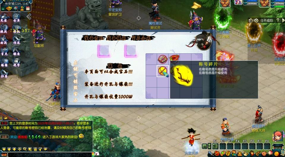GGE梦幻端游【侠客西游第二季】最新整理Win系一键服务端+PC客户端+GM工具+全套源码+详细搭建教程  第12张