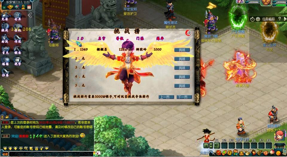 GGE梦幻端游【侠客西游第二季】最新整理Win系一键服务端+PC客户端+GM工具+全套源码+详细搭建教程  第14张