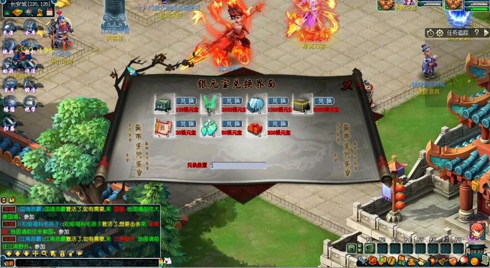 GGE梦幻端游【侠客西游第二季】最新整理Win系一键服务端+PC客户端+GM工具+全套源码+详细搭建教程  第15张