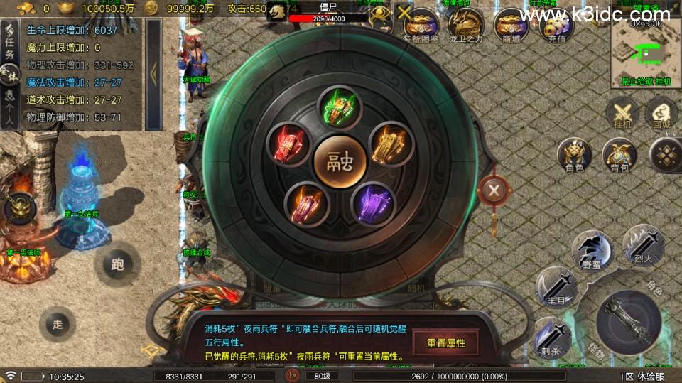 战神引擎传奇手游【烟雨战神一人一区第二版-白猪7】最新整理Win系服务端+GM授权后台+安卓苹果双端+详细搭建教程  第2张