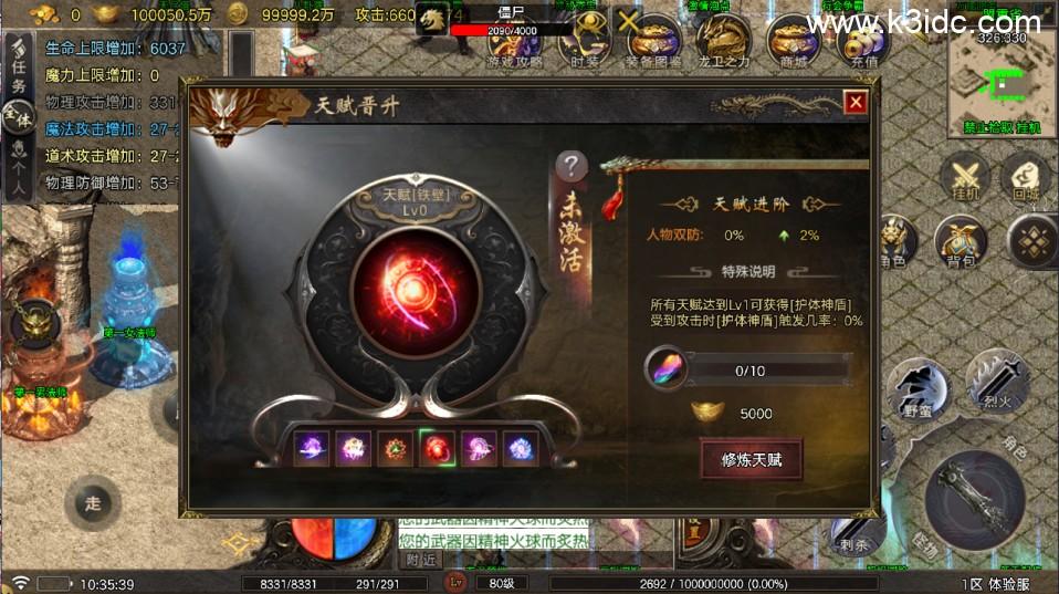 战神引擎传奇手游【烟雨战神一人一区第二版-白猪7】最新整理Win系服务端+GM授权后台+安卓苹果双端+详细搭建教程  第1张