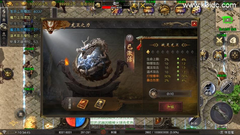 战神引擎传奇手游【烟雨战神一人一区第二版-白猪7】最新整理Win系服务端+GM授权后台+安卓苹果双端+详细搭建教程  第3张