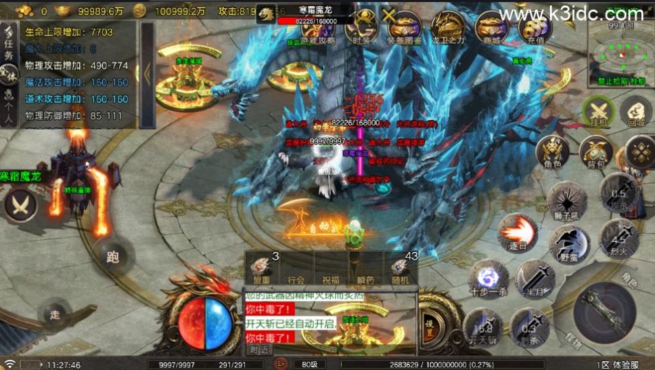 战神引擎传奇手游【烟雨战神一人一区第二版-白猪7】最新整理Win系服务端+GM授权后台+安卓苹果双端+详细搭建教程  第5张