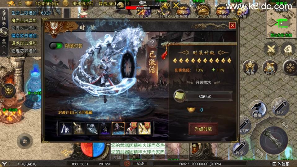 战神引擎传奇手游【烟雨战神一人一区第二版-白猪7】最新整理Win系服务端+GM授权后台+安卓苹果双端+详细搭建教程  第4张