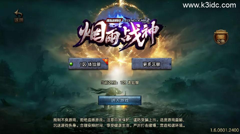 战神引擎传奇手游【烟雨战神一人一区第二版-白猪7】最新整理Win系服务端+GM授权后台+安卓苹果双端+详细搭建教程  第7张