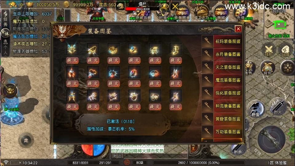 战神引擎传奇手游【烟雨战神一人一区第二版-白猪7】最新整理Win系服务端+GM授权后台+安卓苹果双端+详细搭建教程  第6张
