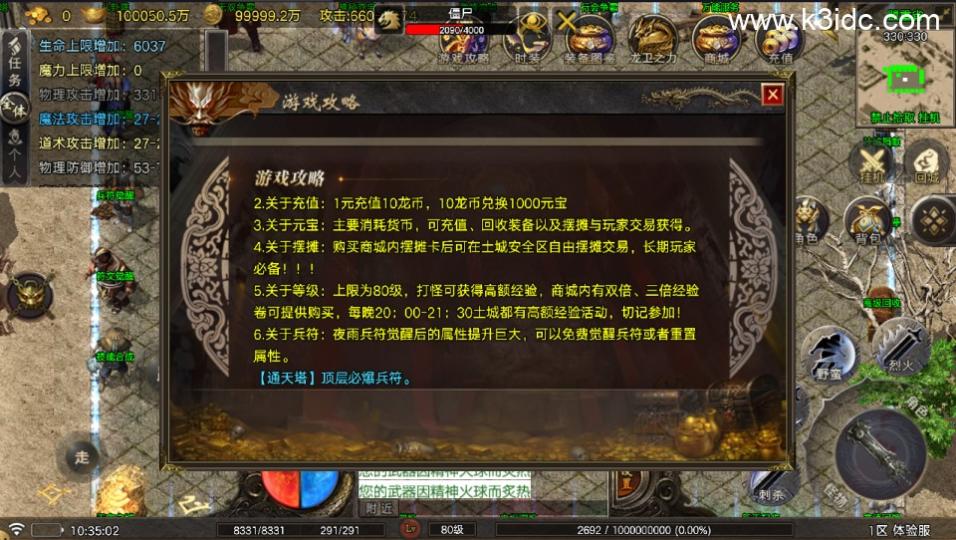 战神引擎传奇手游【烟雨战神一人一区第二版-白猪7】最新整理Win系服务端+GM授权后台+安卓苹果双端+详细搭建教程  第8张