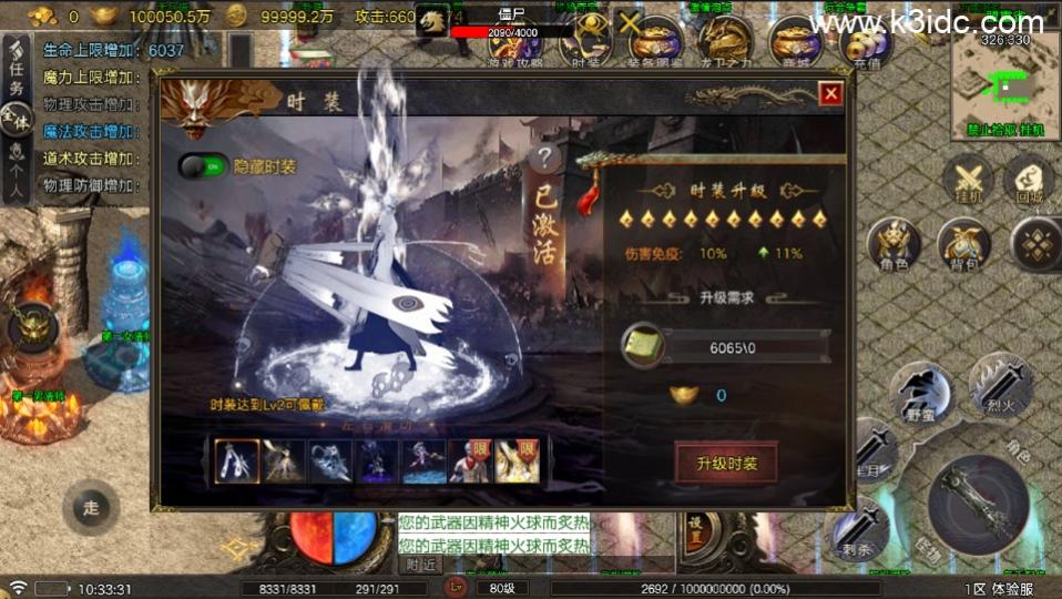 战神引擎传奇手游【烟雨战神一人一区第二版-白猪7】最新整理Win系服务端+GM授权后台+安卓苹果双端+详细搭建教程  第9张