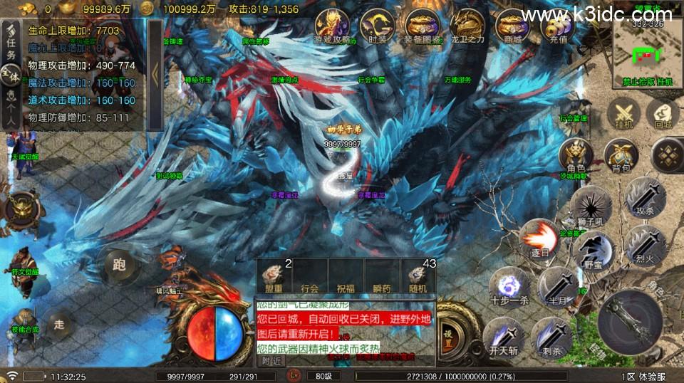 战神引擎传奇手游【烟雨战神一人一区第二版-白猪7】最新整理Win系服务端+GM授权后台+安卓苹果双端+详细搭建教程  第12张