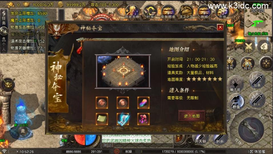 战神引擎传奇手游【烟雨战神一人一区第二版-白猪7】最新整理Win系服务端+GM授权后台+安卓苹果双端+详细搭建教程  第11张