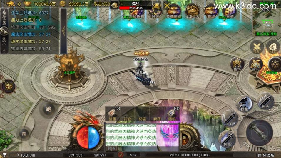 战神引擎传奇手游【烟雨战神一人一区第二版-白猪7】最新整理Win系服务端+GM授权后台+安卓苹果双端+详细搭建教程  第13张