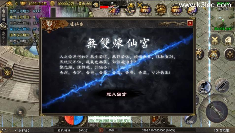 战神引擎传奇手游【烟雨战神一人一区第二版-白猪7】最新整理Win系服务端+GM授权后台+安卓苹果双端+详细搭建教程  第14张