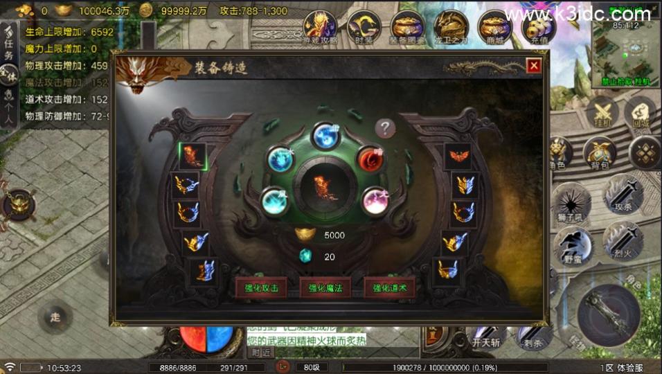 战神引擎传奇手游【烟雨战神一人一区第二版-白猪7】最新整理Win系服务端+GM授权后台+安卓苹果双端+详细搭建教程  第16张