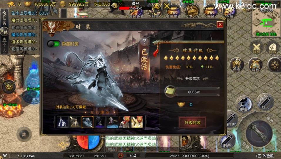 战神引擎传奇手游【烟雨战神一人一区第二版-白猪7】最新整理Win系服务端+GM授权后台+安卓苹果双端+详细搭建教程  第17张