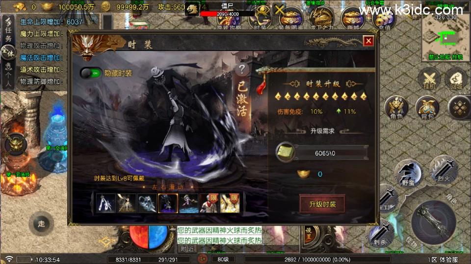 战神引擎传奇手游【烟雨战神一人一区第二版-白猪7】最新整理Win系服务端+GM授权后台+安卓苹果双端+详细搭建教程  第19张