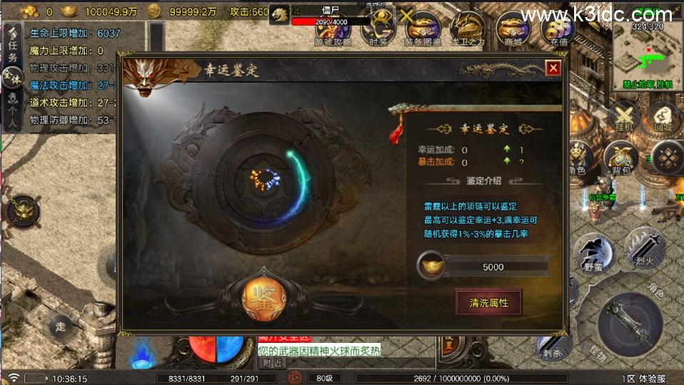 战神引擎传奇手游【烟雨战神一人一区第二版-白猪7】最新整理Win系服务端+GM授权后台+安卓苹果双端+详细搭建教程  第20张
