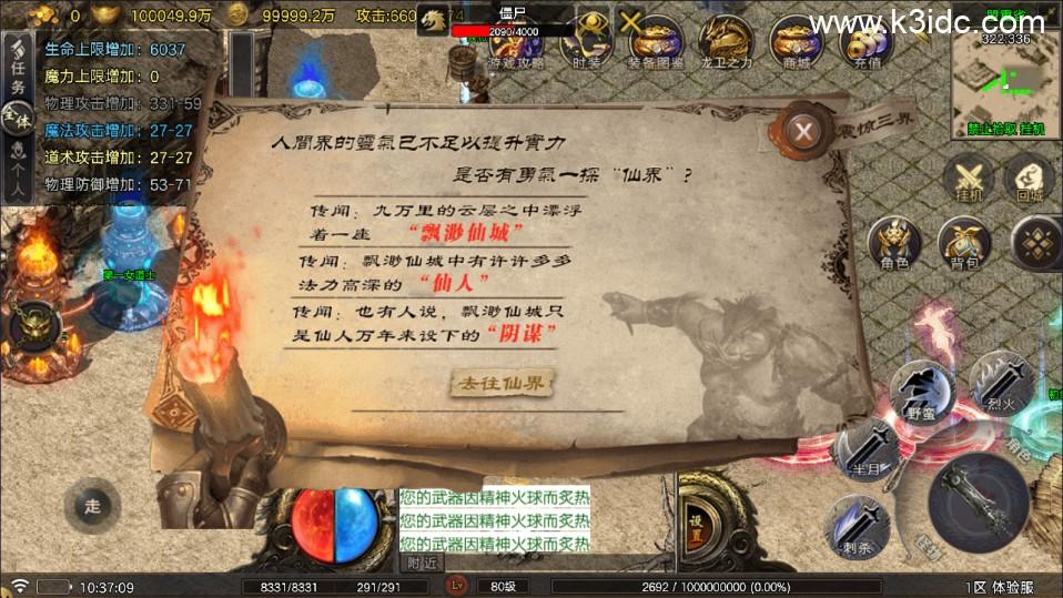 战神引擎传奇手游【烟雨战神一人一区第二版-白猪7】最新整理Win系服务端+GM授权后台+安卓苹果双端+详细搭建教程  第21张