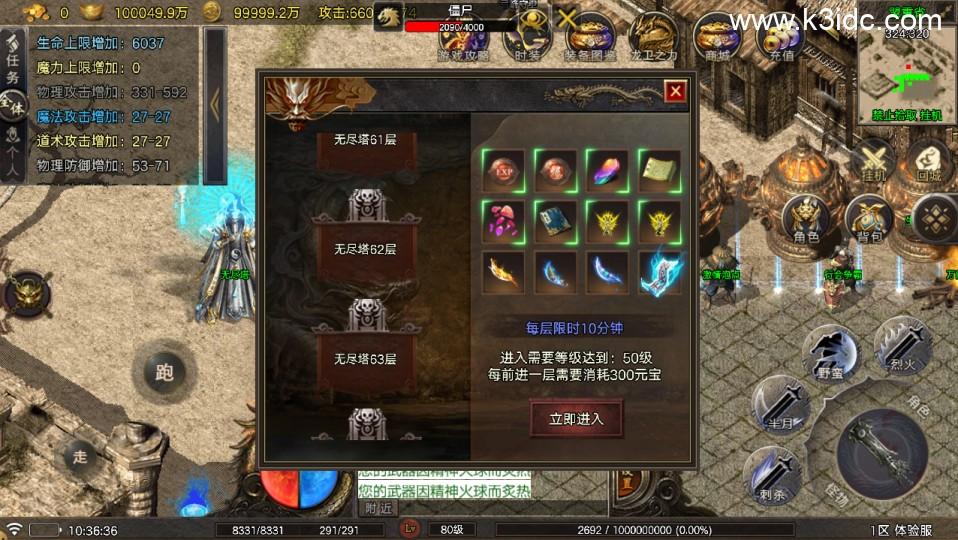 战神引擎传奇手游【烟雨战神一人一区第二版-白猪7】最新整理Win系服务端+GM授权后台+安卓苹果双端+详细搭建教程  第22张