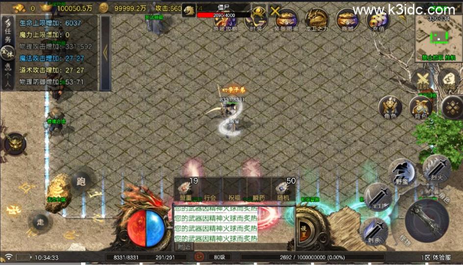 战神引擎传奇手游【烟雨战神一人一区第二版-白猪7】最新整理Win系服务端+GM授权后台+安卓苹果双端+详细搭建教程  第23张