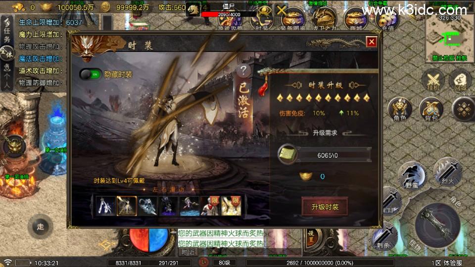 战神引擎传奇手游【烟雨战神一人一区第二版-白猪7】最新整理Win系服务端+GM授权后台+安卓苹果双端+详细搭建教程  第24张
