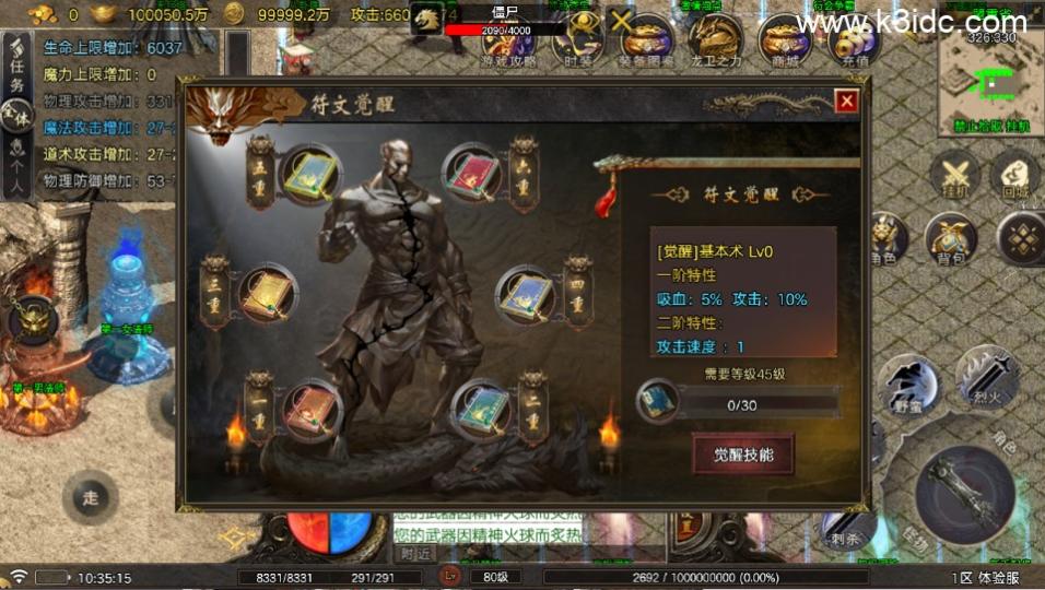 战神引擎传奇手游【烟雨战神一人一区第二版-白猪7】最新整理Win系服务端+GM授权后台+安卓苹果双端+详细搭建教程  第25张