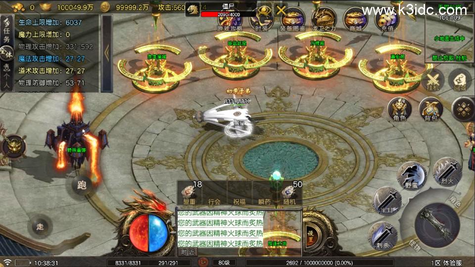 战神引擎传奇手游【烟雨战神一人一区第二版-白猪7】最新整理Win系服务端+GM授权后台+安卓苹果双端+详细搭建教程  第26张