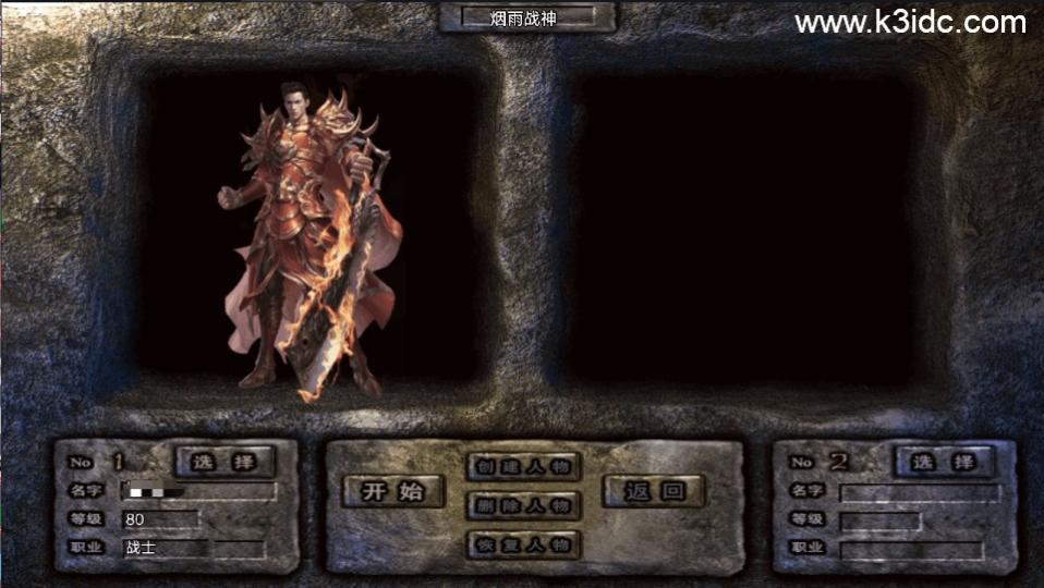 战神引擎传奇手游【烟雨战神一人一区第二版-白猪7】最新整理Win系服务端+GM授权后台+安卓苹果双端+详细搭建教程  第27张