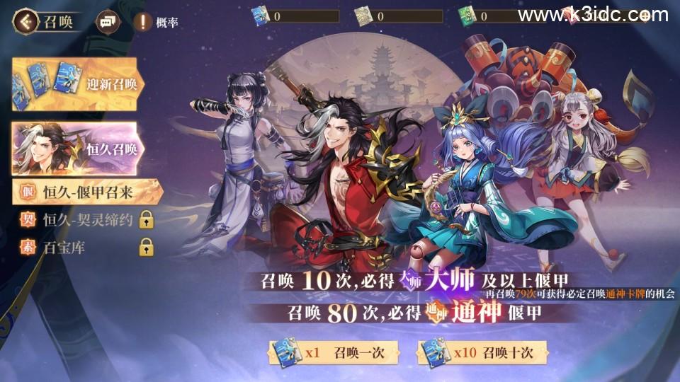 卡牌回合手游【古劍奇譚木語人优化定制版】最新整理单机一键即玩镜像端+Linux手工服务端+管理后台+CDK授权后台+安卓苹果双端+详细搭建教程  第1张