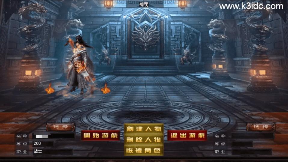 战神引擎传奇手游【神罚微变三职业-白猪3】最新整理Win一键服务端+GM充值后台+安卓苹果双端+详细搭建教程  第1张